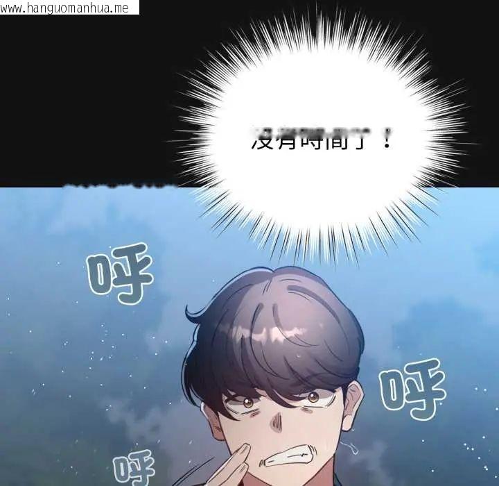 韩国漫画配角的生存任务韩漫_配角的生存任务-第71话在线免费阅读-韩国漫画-第5张图片