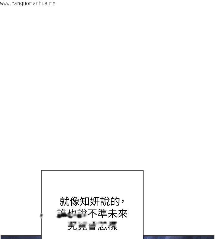 韩国漫画单身即纵欲韩漫_单身即纵欲-最终话-永远是黄金单身汉在线免费阅读-韩国漫画-第112张图片