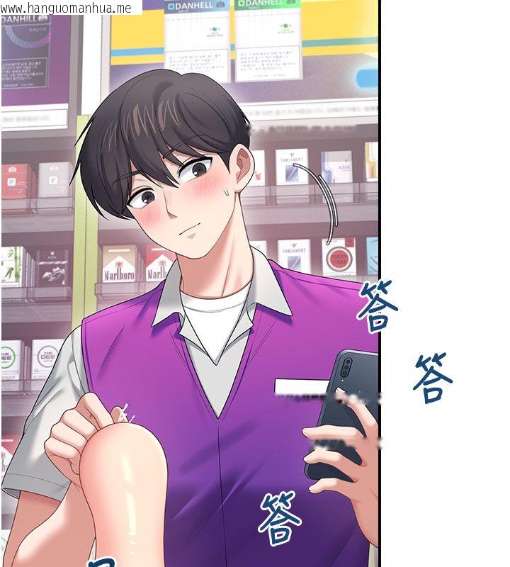 韩国漫画飞机杯女神连线中韩漫_飞机杯女神连线中-第69话-神秘人的变态任务在线免费阅读-韩国漫画-第73张图片
