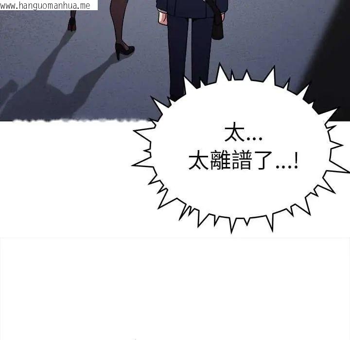 韩国漫画缺德邻居难相处韩漫_缺德邻居难相处-第90话在线免费阅读-韩国漫画-第77张图片