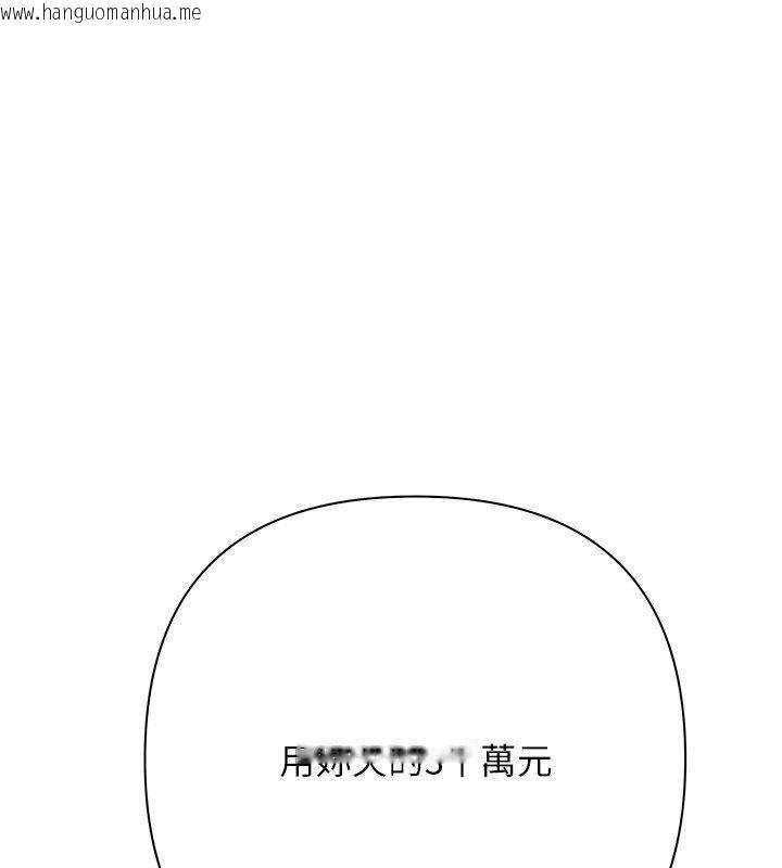 韩国漫画欲债韩漫_欲债-第16话-公开上司的秘密在线免费阅读-韩国漫画-第182张图片