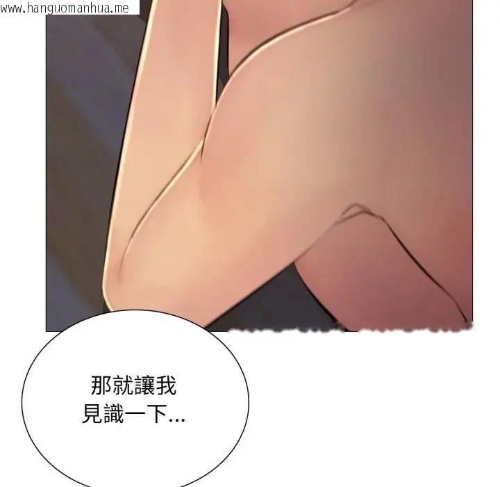 韩国漫画难解的三角关系韩漫_难解的三角关系-第25话在线免费阅读-韩国漫画-第65张图片