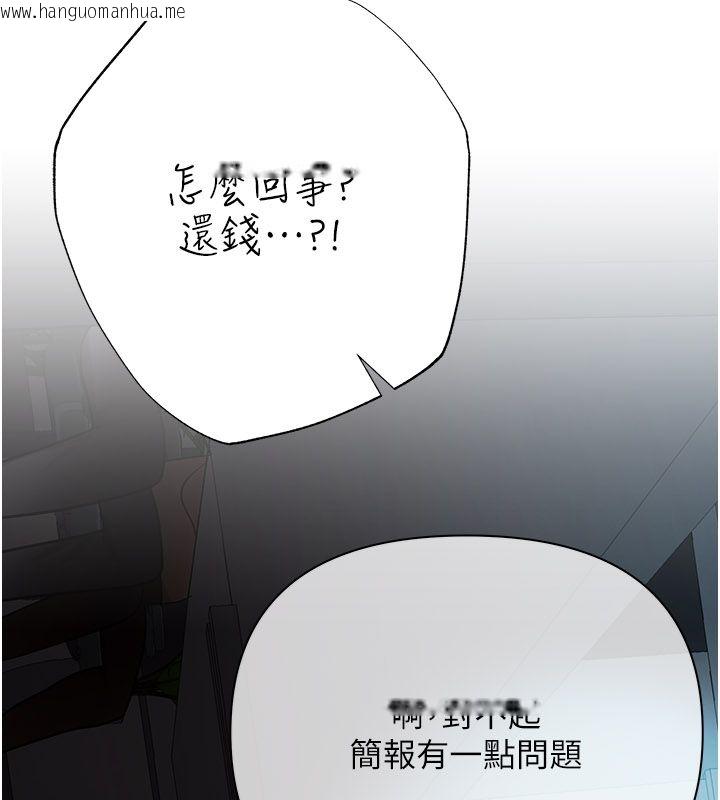 韩国漫画欲债韩漫_欲债-第16话-公开上司的秘密在线免费阅读-韩国漫画-第130张图片