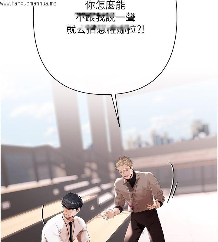 韩国漫画欲债韩漫_欲债-第16话-公开上司的秘密在线免费阅读-韩国漫画-第46张图片