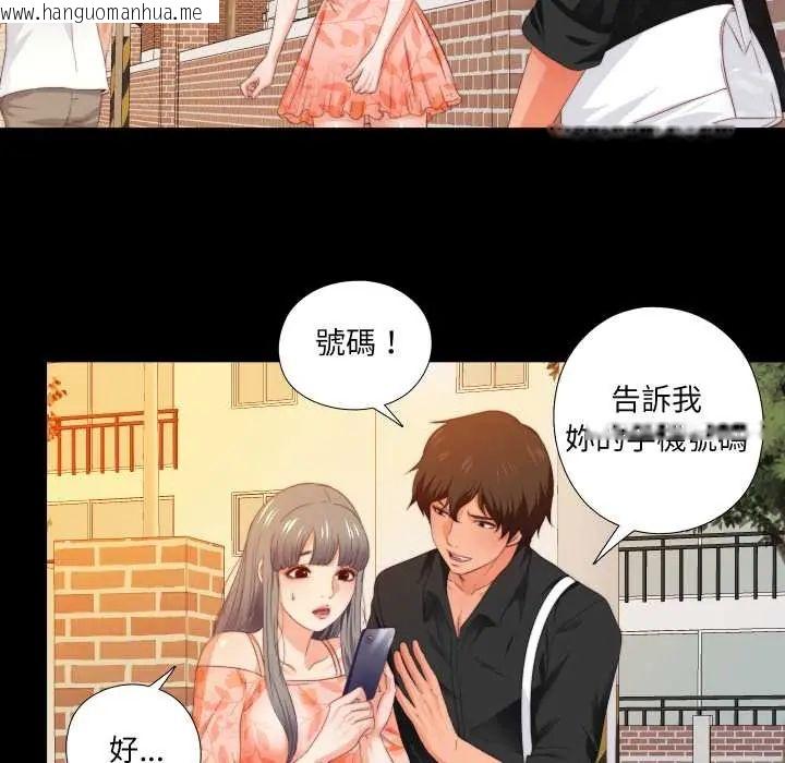 韩国漫画无法上色的关系/爱上弟子韩漫_无法上色的关系/爱上弟子-第32话在线免费阅读-韩国漫画-第11张图片