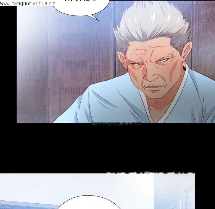 韩国漫画无法上色的关系/爱上弟子韩漫_无法上色的关系/爱上弟子-第32话在线免费阅读-韩国漫画-第81张图片