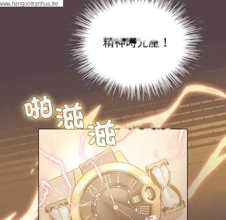 韩国漫画配角的生存任务韩漫_配角的生存任务-第71话在线免费阅读-韩国漫画-第68张图片