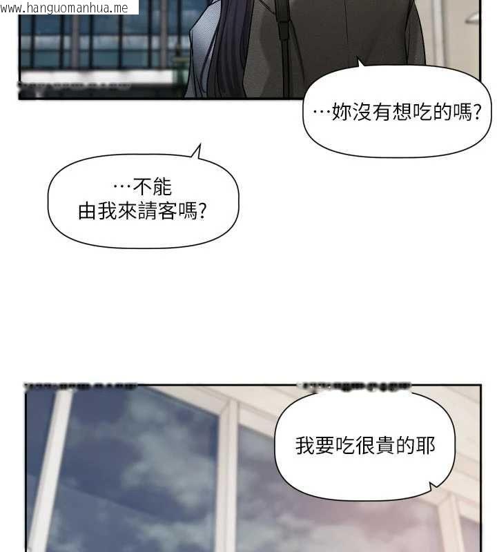 韩国漫画恋爱版本更新中韩漫_恋爱版本更新中-第16话-你很常被说像变态吧?在线免费阅读-韩国漫画-第122张图片