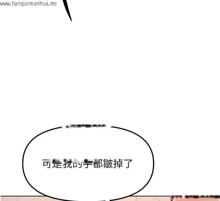 韩国漫画鲁蛇社畜的金手指韩漫_鲁蛇社畜的金手指-第78话-因为是和喜欢的人打炮在线免费阅读-韩国漫画-第59张图片