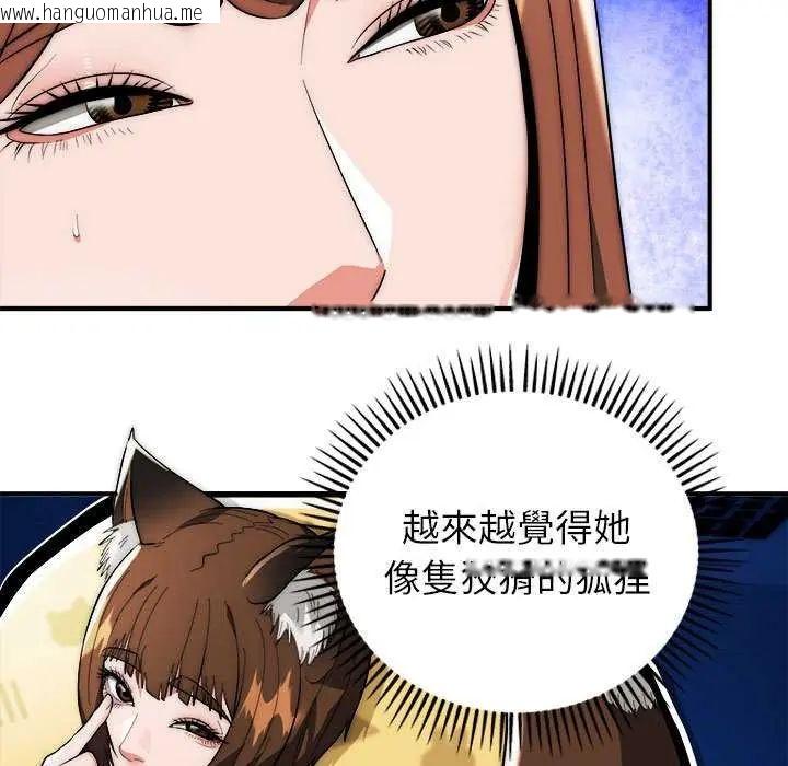 韩国漫画神雕闯都市/强雕：都市润女传说韩漫_神雕闯都市/强雕：都市润女传说-第47话在线免费阅读-韩国漫画-第19张图片