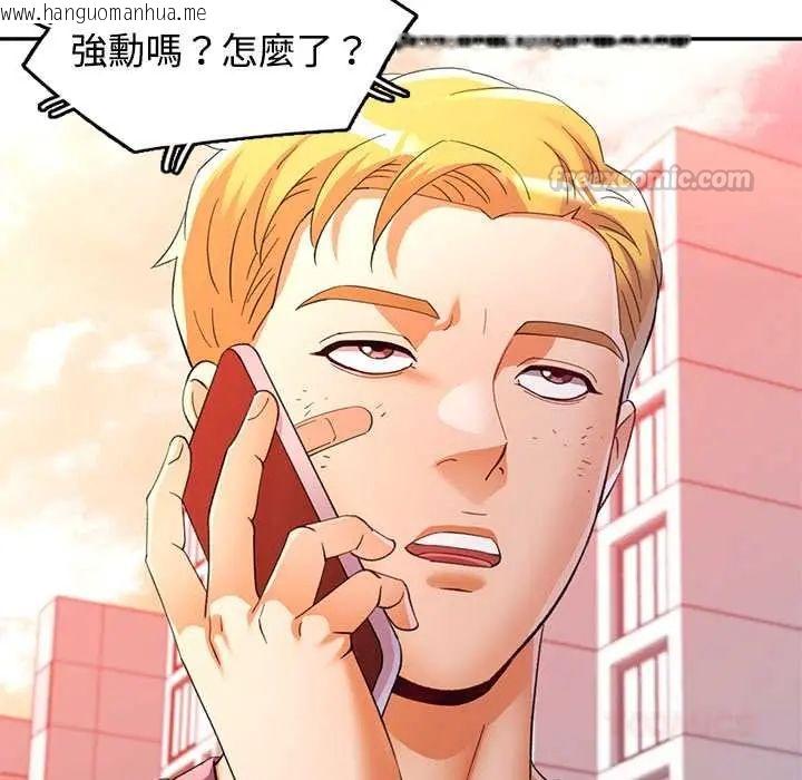 韩国漫画可以爱你吗/似曾相识的她韩漫_可以爱你吗/似曾相识的她-第110话在线免费阅读-韩国漫画-第75张图片