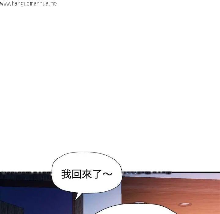 韩国漫画可以爱你吗/似曾相识的她韩漫_可以爱你吗/似曾相识的她-第110话在线免费阅读-韩国漫画-第123张图片