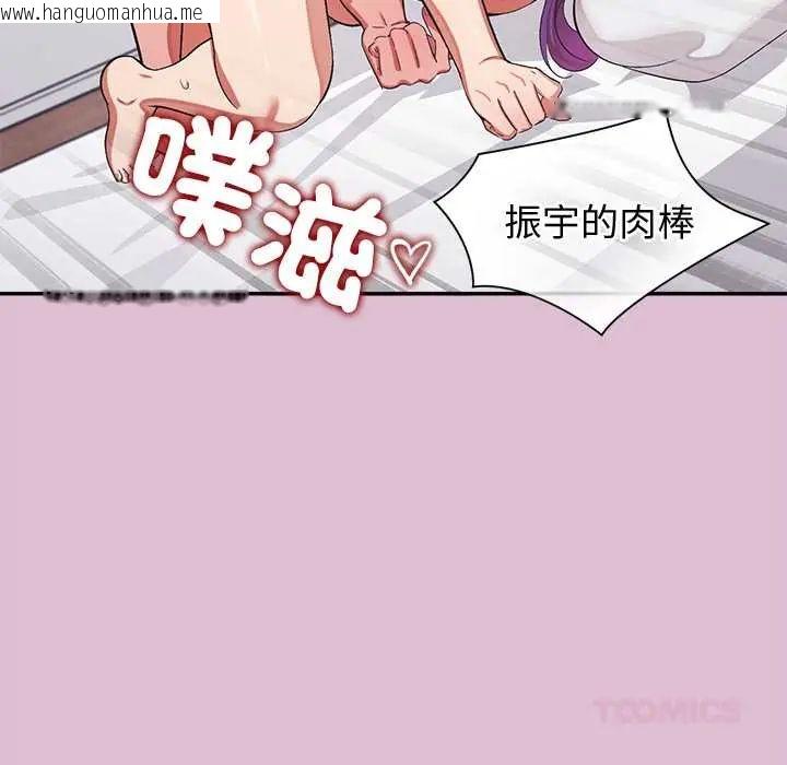 韩国漫画公主殿下要收种子啦！/公主抢孕大作战韩漫_公主殿下要收种子啦！/公主抢孕大作战-第39话在线免费阅读-韩国漫画-第102张图片