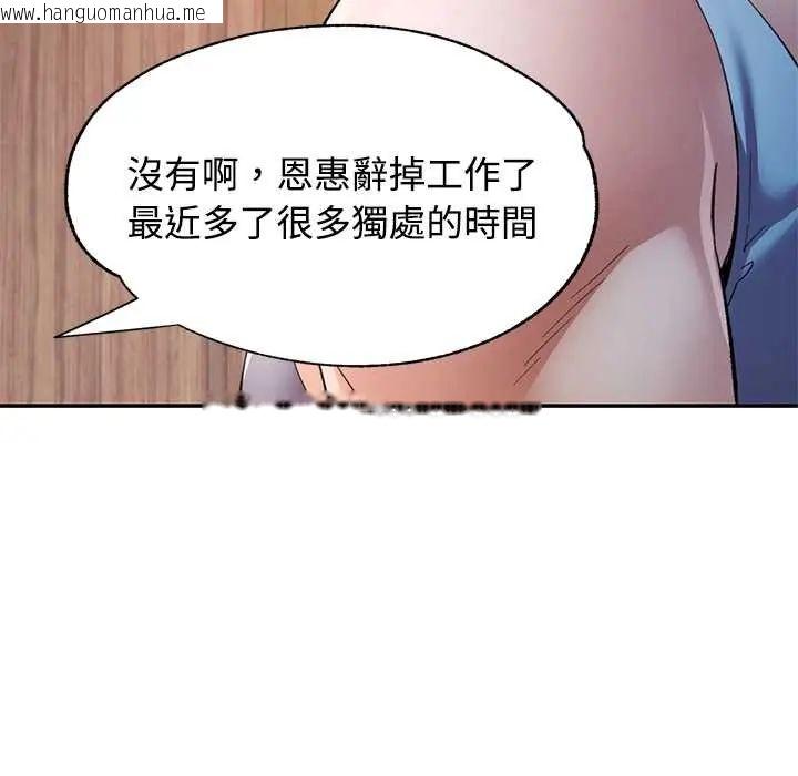 韩国漫画可以爱你吗/似曾相识的她韩漫_可以爱你吗/似曾相识的她-第110话在线免费阅读-韩国漫画-第131张图片