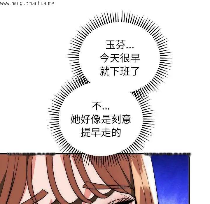 韩国漫画神雕闯都市/强雕：都市润女传说韩漫_神雕闯都市/强雕：都市润女传说-第47话在线免费阅读-韩国漫画-第18张图片