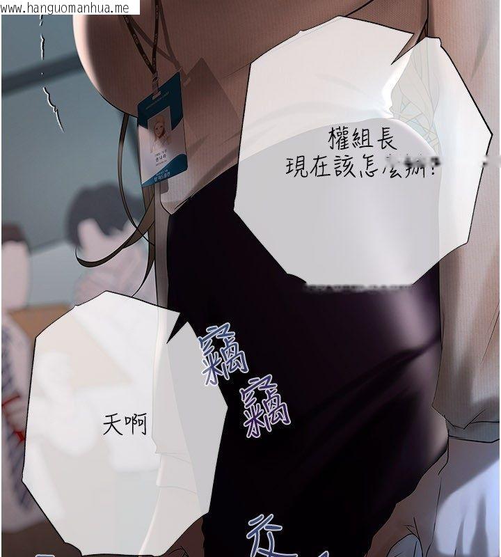 韩国漫画欲债韩漫_欲债-第16话-公开上司的秘密在线免费阅读-韩国漫画-第149张图片