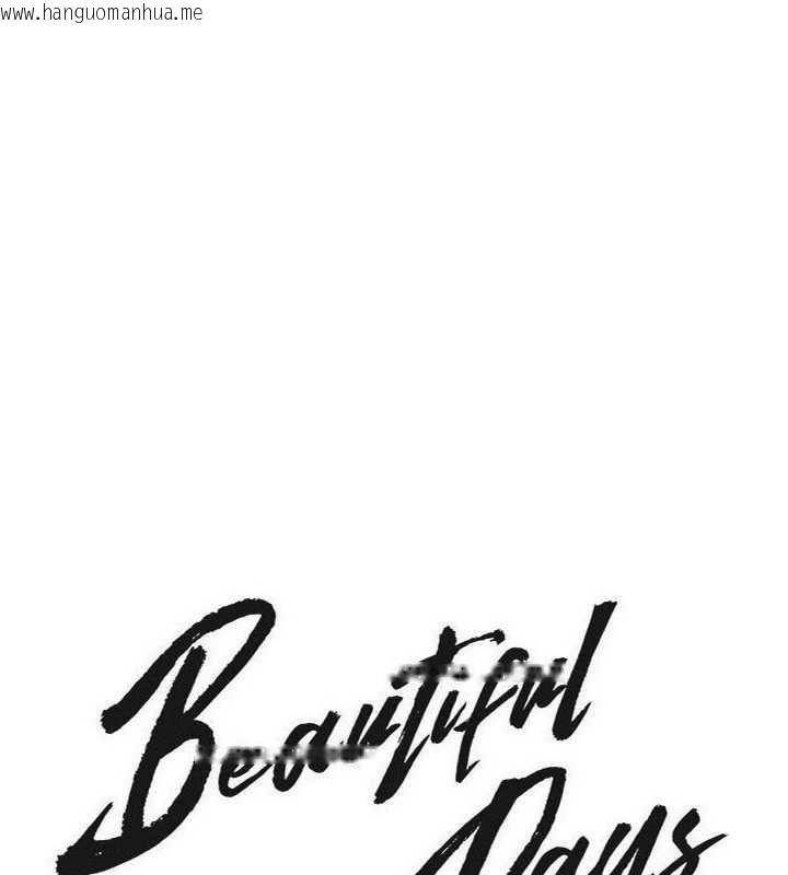 韩国漫画Beautiful-Days韩漫_Beautiful-Days-第85话-妳被上的时候最美了在线免费阅读-韩国漫画-第42张图片