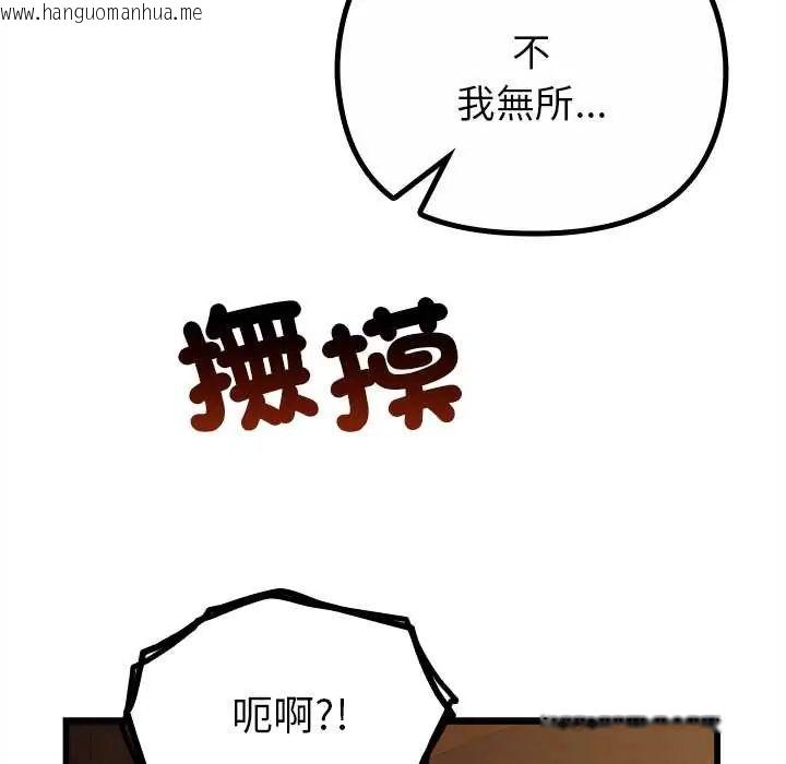 韩国漫画迷雾深处的诱惑/XX地下城韩漫_迷雾深处的诱惑/XX地下城-第29话在线免费阅读-韩国漫画-第119张图片