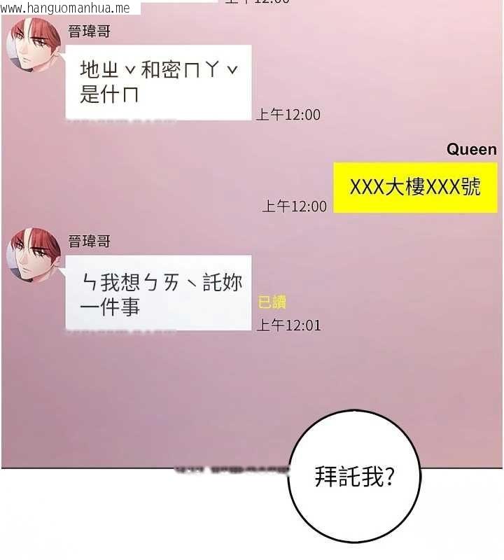 韩国漫画不纯吸血鬼韩漫_不纯吸血鬼-第24话-会长的女友模式在线免费阅读-韩国漫画-第17张图片
