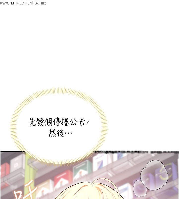 韩国漫画飞机杯女神连线中韩漫_飞机杯女神连线中-第69话-神秘人的变态任务在线免费阅读-韩国漫画-第183张图片