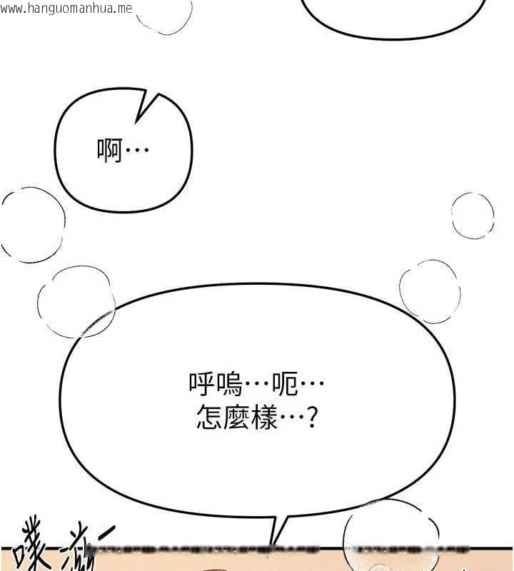 韩国漫画Beautiful-Days韩漫_Beautiful-Days-第85话-妳被上的时候最美了在线免费阅读-韩国漫画-第91张图片