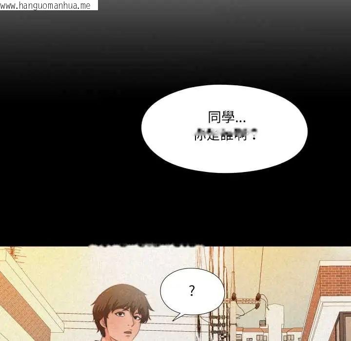 韩国漫画无法上色的关系/爱上弟子韩漫_无法上色的关系/爱上弟子-第32话在线免费阅读-韩国漫画-第20张图片