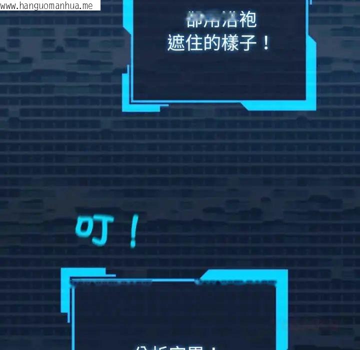 韩国漫画配角的生存任务韩漫_配角的生存任务-第71话在线免费阅读-韩国漫画-第39张图片