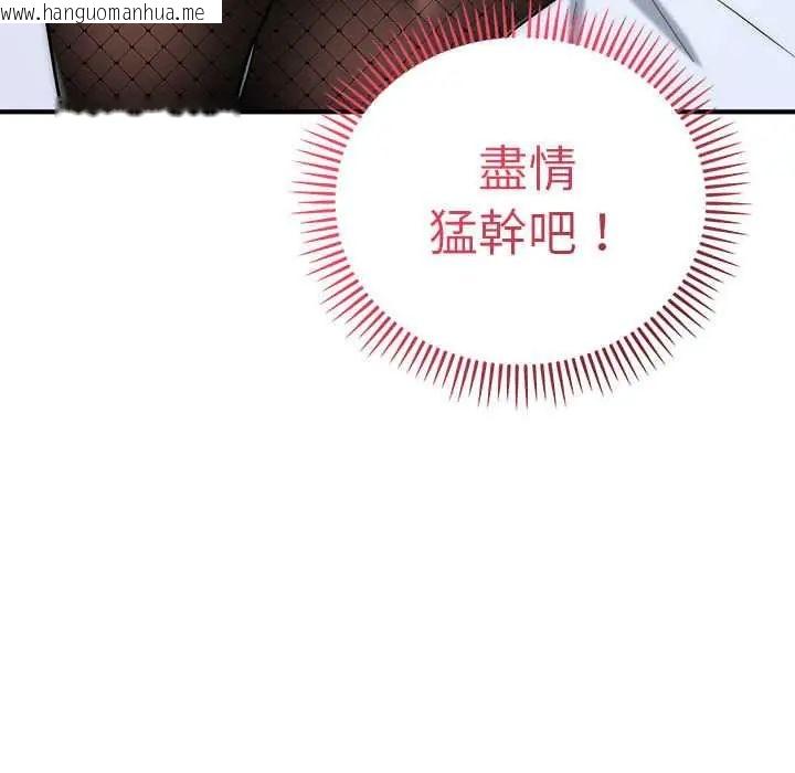 韩国漫画神雕闯都市/强雕：都市润女传说韩漫_神雕闯都市/强雕：都市润女传说-第47话在线免费阅读-韩国漫画-第149张图片