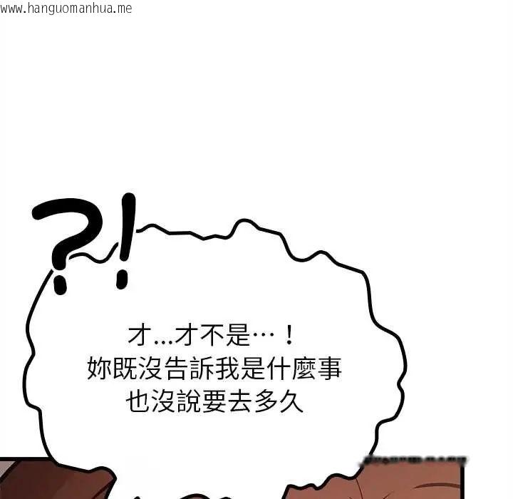 韩国漫画迷雾深处的诱惑/XX地下城韩漫_迷雾深处的诱惑/XX地下城-第29话在线免费阅读-韩国漫画-第10张图片