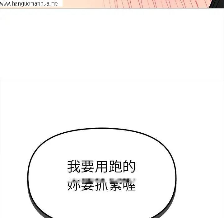 韩国漫画缺德邻居难相处韩漫_缺德邻居难相处-第90话在线免费阅读-韩国漫画-第42张图片