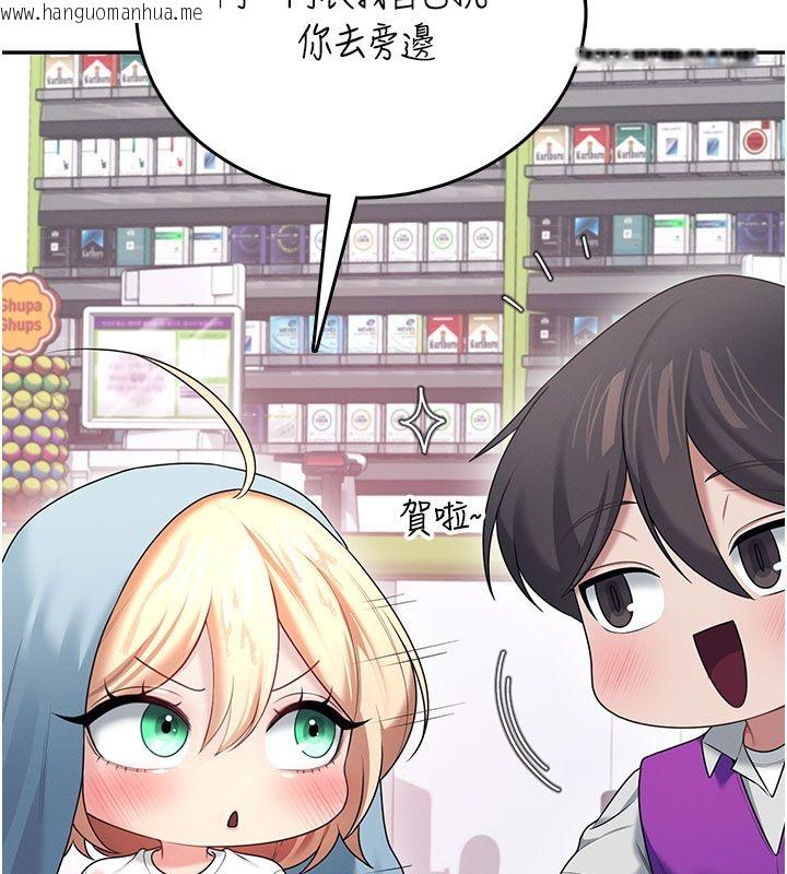 韩国漫画飞机杯女神连线中韩漫_飞机杯女神连线中-第69话-神秘人的变态任务在线免费阅读-韩国漫画-第56张图片