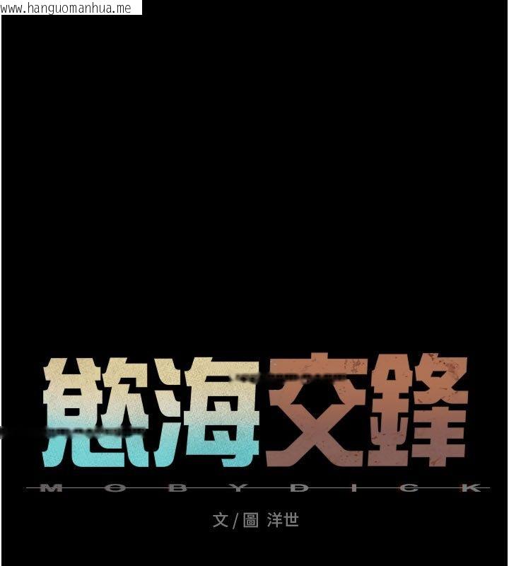 韩国漫画欲海交锋韩漫_欲海交锋-第98话-我是来对你负责的在线免费阅读-韩国漫画-第21张图片