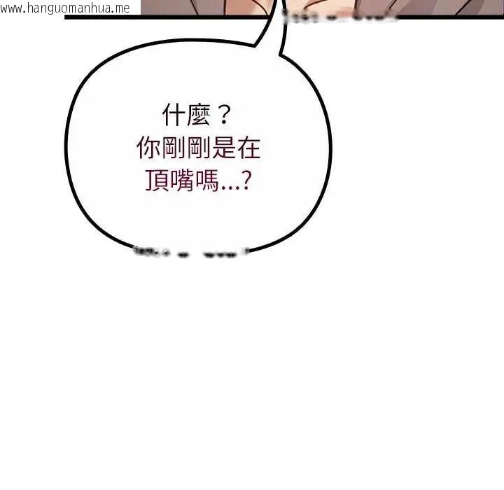 韩国漫画迷雾深处的诱惑/XX地下城韩漫_迷雾深处的诱惑/XX地下城-第29话在线免费阅读-韩国漫画-第61张图片