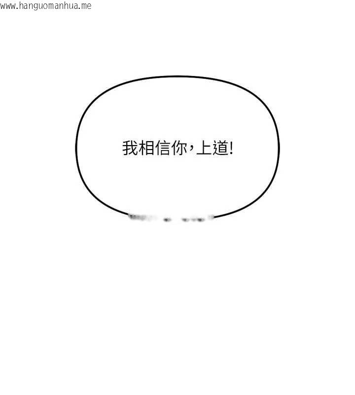 韩国漫画鲁蛇社畜的金手指韩漫_鲁蛇社畜的金手指-第78话-因为是和喜欢的人打炮在线免费阅读-韩国漫画-第22张图片