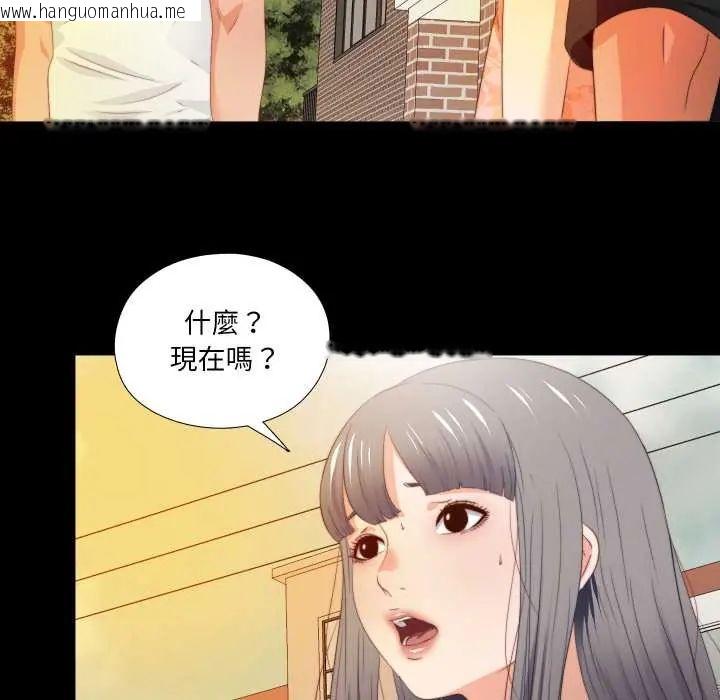 韩国漫画无法上色的关系/爱上弟子韩漫_无法上色的关系/爱上弟子-第32话在线免费阅读-韩国漫画-第8张图片