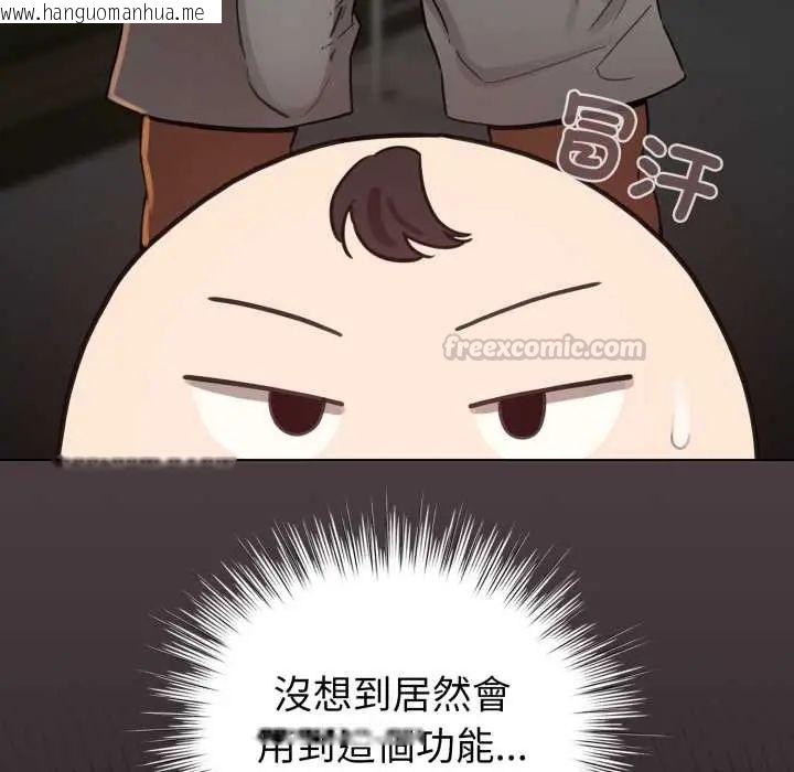 韩国漫画配角的生存任务韩漫_配角的生存任务-第71话在线免费阅读-韩国漫画-第90张图片