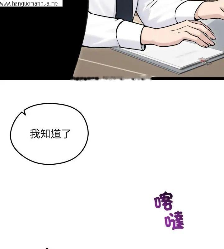 韩国漫画老婆卷款潜逃后韩漫_老婆卷款潜逃后-第65话在线免费阅读-韩国漫画-第7张图片