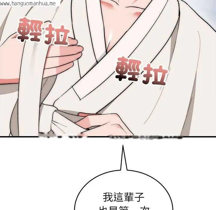 韩国漫画神雕闯都市/强雕：都市润女传说韩漫_神雕闯都市/强雕：都市润女传说-第47话在线免费阅读-韩国漫画-第36张图片