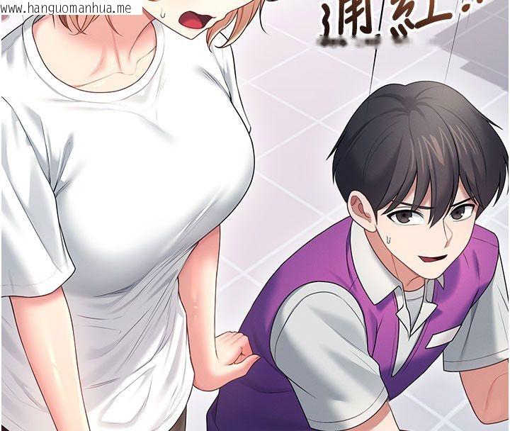 韩国漫画飞机杯女神连线中韩漫_飞机杯女神连线中-第69话-神秘人的变态任务在线免费阅读-韩国漫画-第141张图片