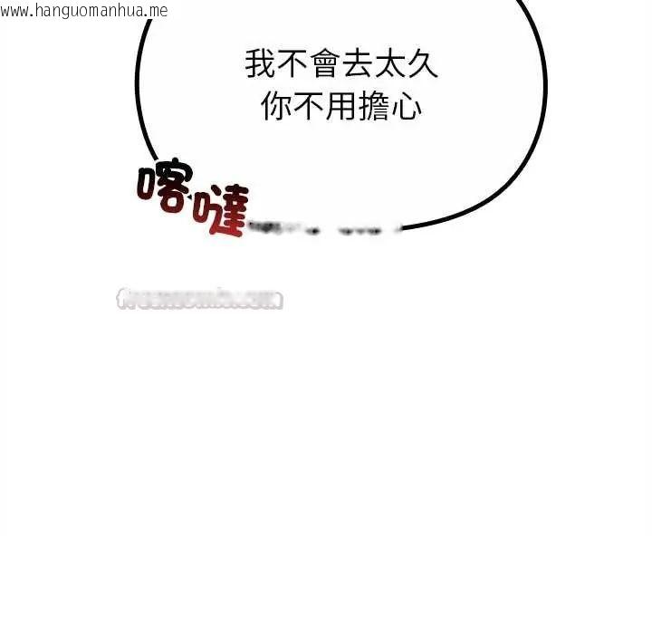韩国漫画迷雾深处的诱惑/XX地下城韩漫_迷雾深处的诱惑/XX地下城-第29话在线免费阅读-韩国漫画-第15张图片