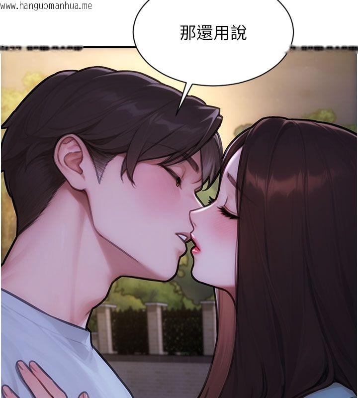 韩国漫画单身即纵欲韩漫_单身即纵欲-最终话-永远是黄金单身汉在线免费阅读-韩国漫画-第108张图片
