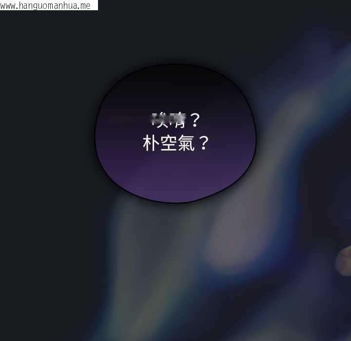韩国漫画配角的生存任务韩漫_配角的生存任务-第71话在线免费阅读-韩国漫画-第169张图片
