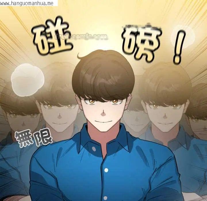 韩国漫画配角的生存任务韩漫_配角的生存任务-第71话在线免费阅读-韩国漫画-第105张图片