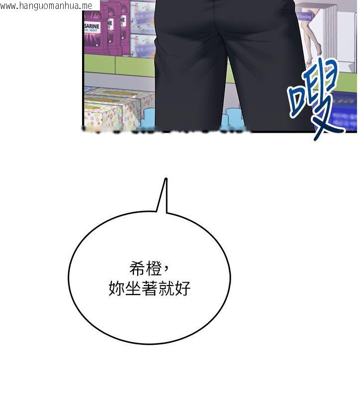 韩国漫画飞机杯女神连线中韩漫_飞机杯女神连线中-第69话-神秘人的变态任务在线免费阅读-韩国漫画-第116张图片