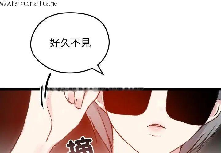 韩国漫画老婆卷款潜逃后韩漫_老婆卷款潜逃后-第65话在线免费阅读-韩国漫画-第38张图片