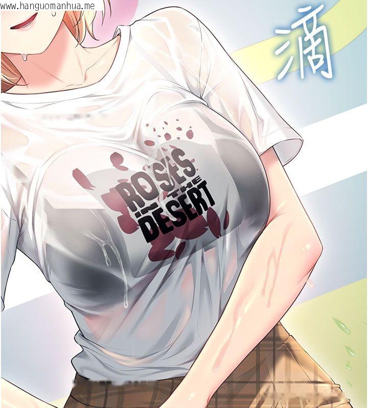 韩国漫画飞机杯女神连线中韩漫_飞机杯女神连线中-第69话-神秘人的变态任务在线免费阅读-韩国漫画-第37张图片
