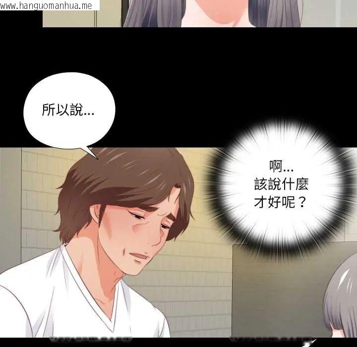 韩国漫画无法上色的关系/爱上弟子韩漫_无法上色的关系/爱上弟子-第32话在线免费阅读-韩国漫画-第47张图片