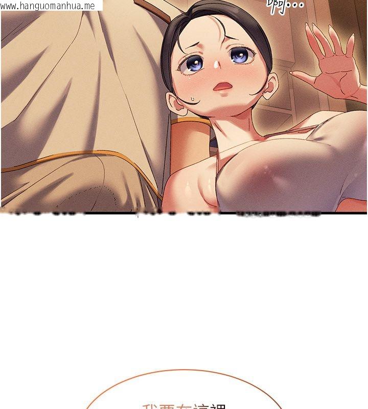 韩国漫画人妻回春馆韩漫_人妻回春馆-第11话-从体内进行的「深度矫正」在线免费阅读-韩国漫画-第11张图片