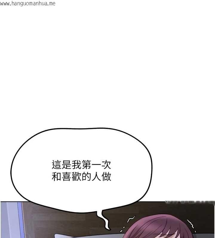 韩国漫画鲁蛇社畜的金手指韩漫_鲁蛇社畜的金手指-第78话-因为是和喜欢的人打炮在线免费阅读-韩国漫画-第97张图片