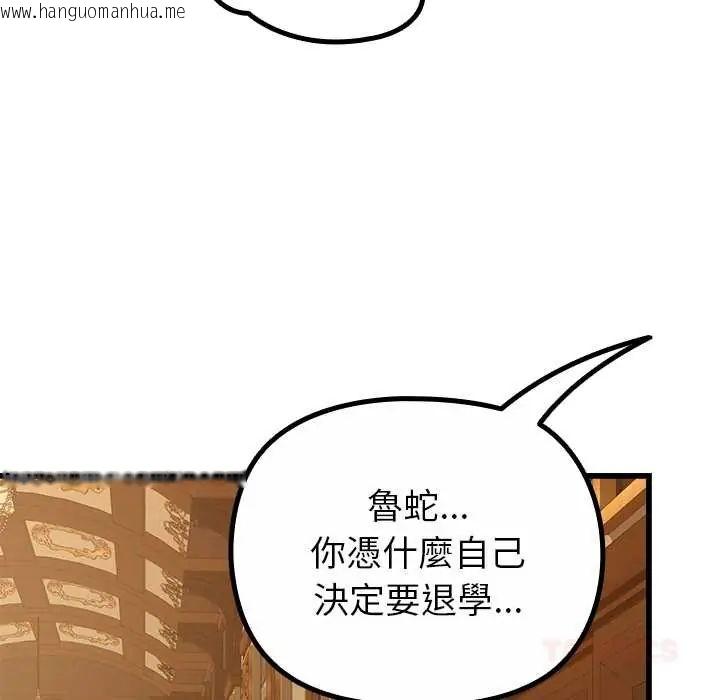 韩国漫画迷雾深处的诱惑/XX地下城韩漫_迷雾深处的诱惑/XX地下城-第29话在线免费阅读-韩国漫画-第68张图片